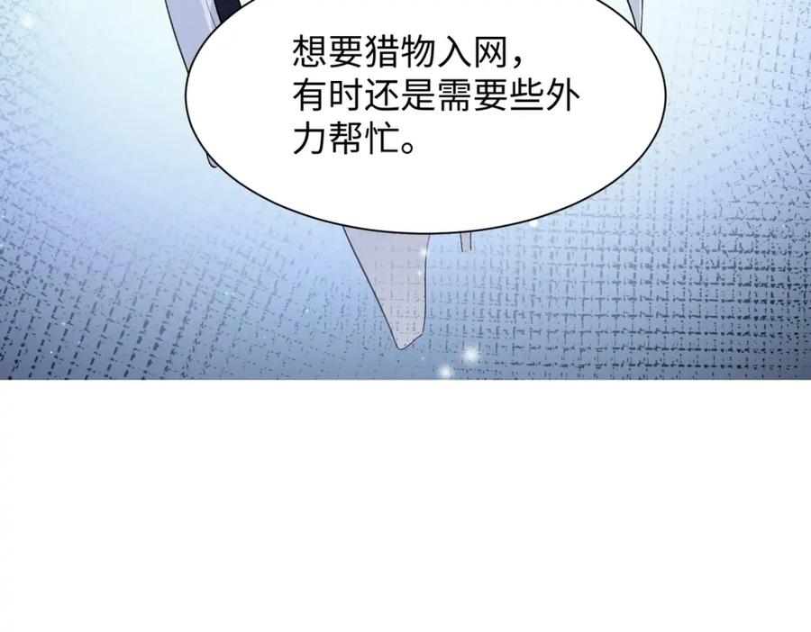 《愿赌服输》第6话 三个月的赌约 第80页