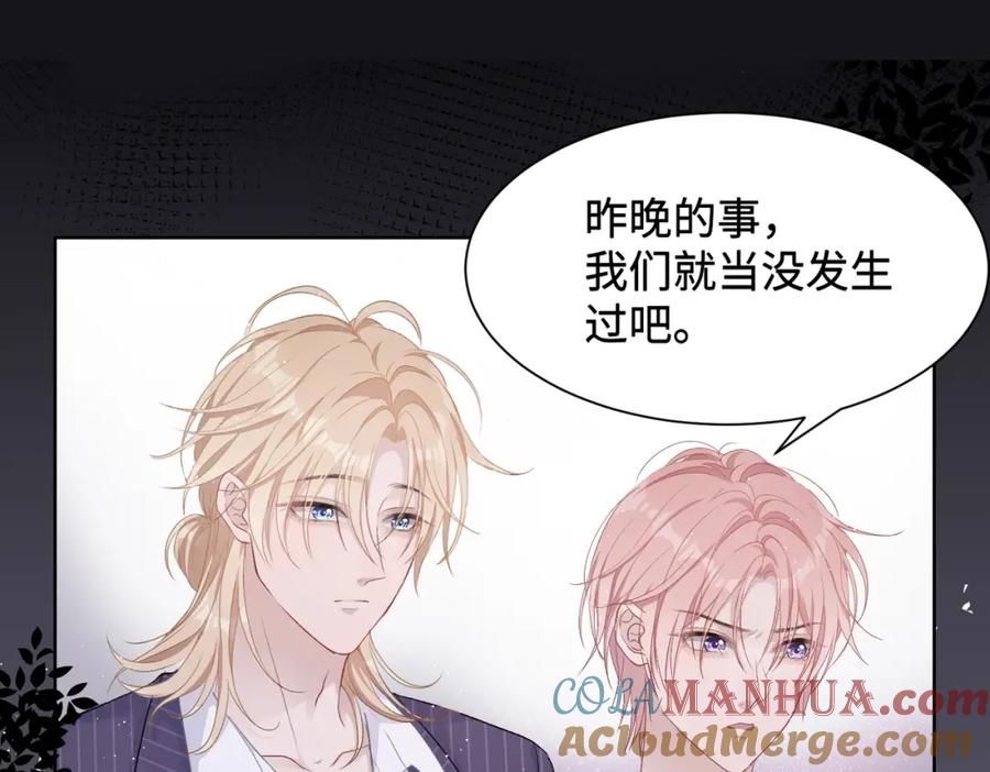 《愿赌服输》第6话 三个月的赌约 第4页