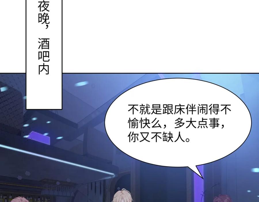 《愿赌服输》第6话 三个月的赌约 第53页