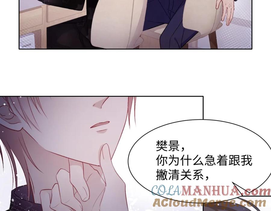 《愿赌服输》第6话 三个月的赌约 第40页