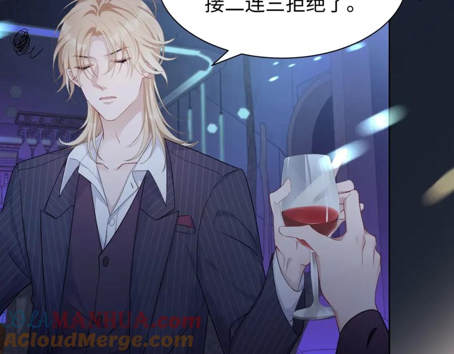 《愿赌服输》第6话 三个月的赌约 第55页
