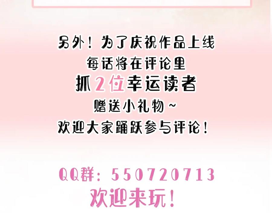 《愿赌服输》第6话 三个月的赌约 第90页