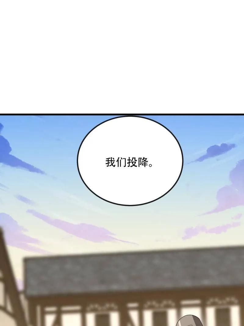 第一序列 第604话 603 摧城 第200页