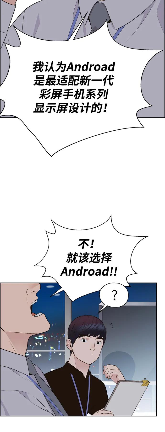 男子汉 - 第2季 第9话 - 第32张图