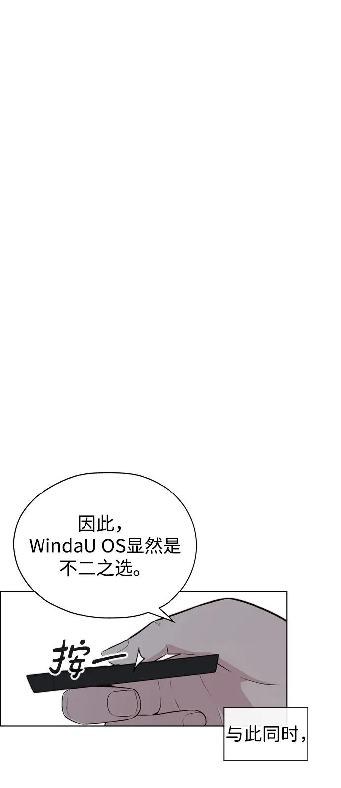 男子汉 - 第2季 第11话 - 第60张图