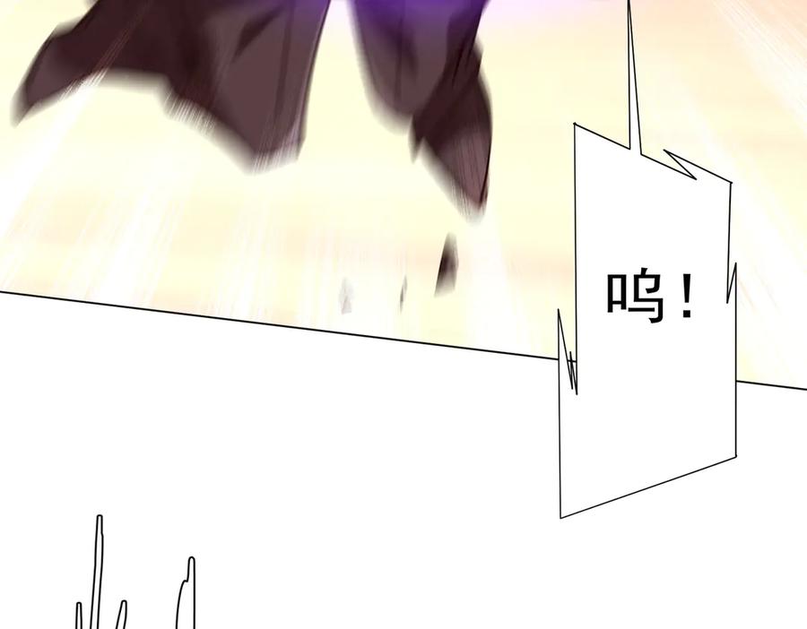 《全球惊悚：开局万亿冥币》第260话 地域歧视？ 第95页