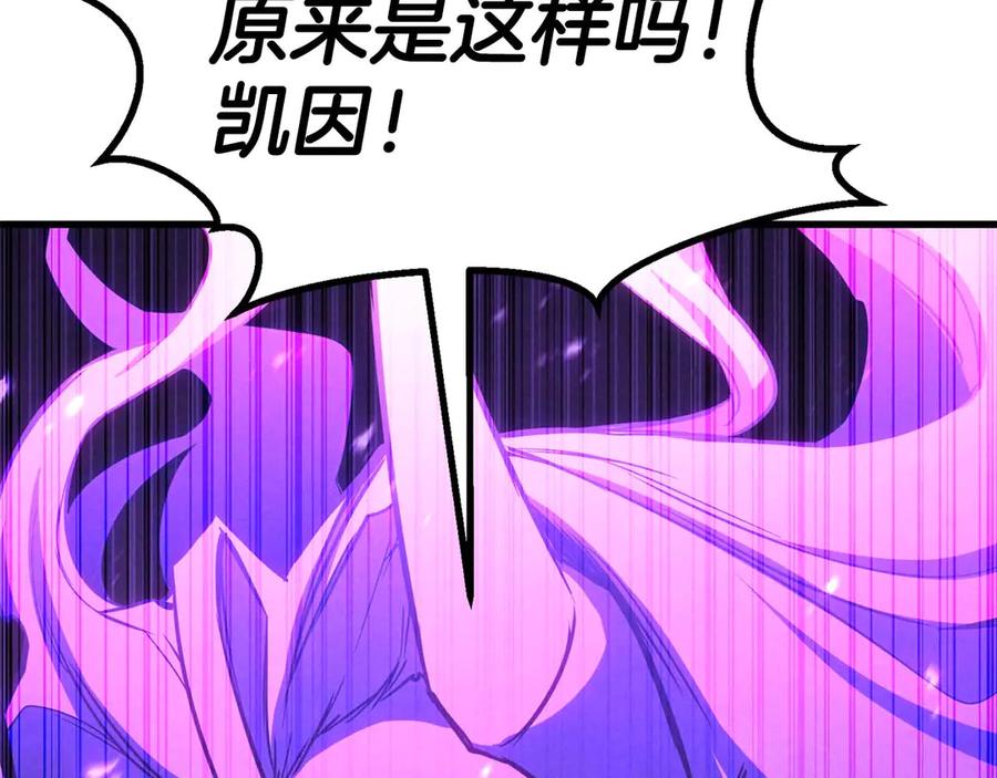 死灵法师：重生的我全技能精通 - 第90话 同伴，只是食物罢了 - 第50张图