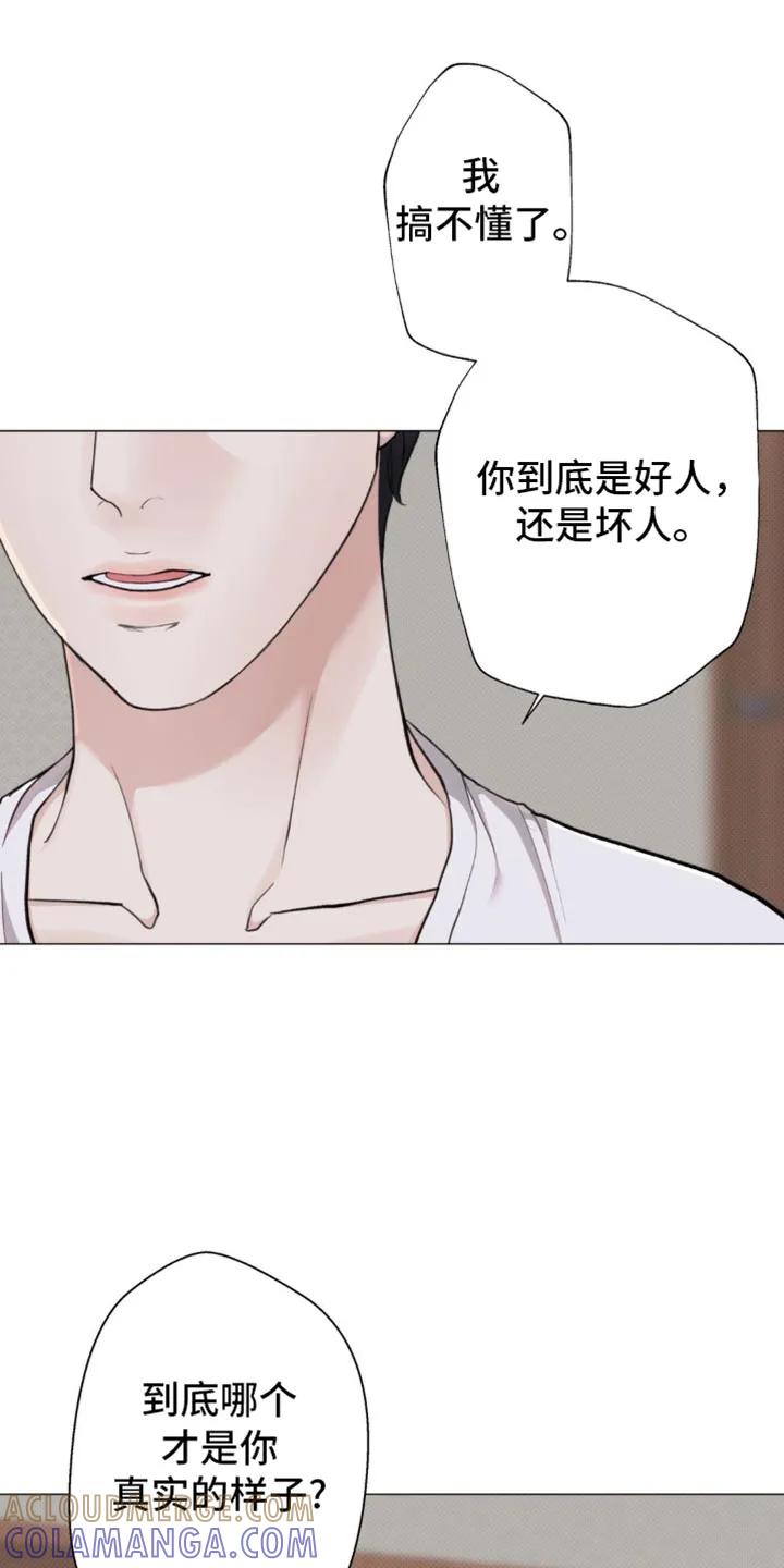 《海岛人生》第41章：为什么会生气呢？ 第25页