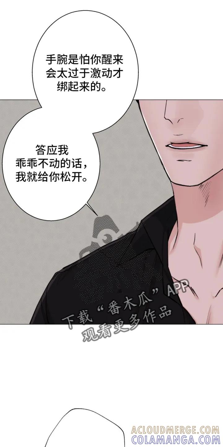 《海岛人生》第41章：为什么会生气呢？ 第21页