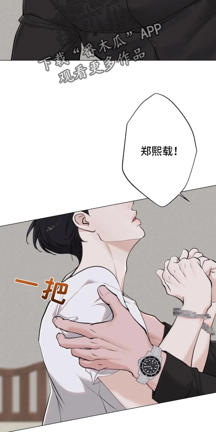 《海岛人生》第42章：我早就知道了 第10页