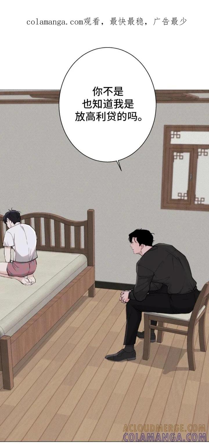 《海岛人生》第42章：我早就知道了 第1页