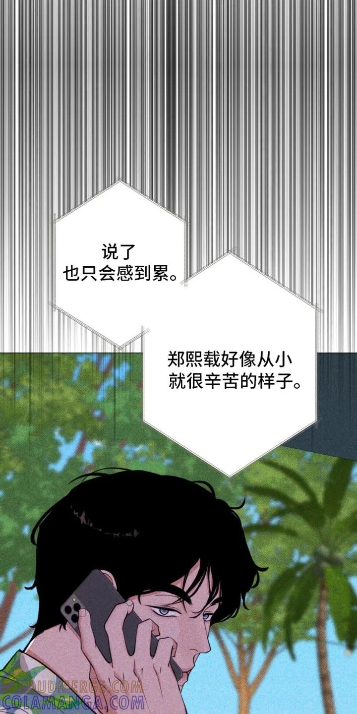 《海岛人生》第42章：我早就知道了 第15页