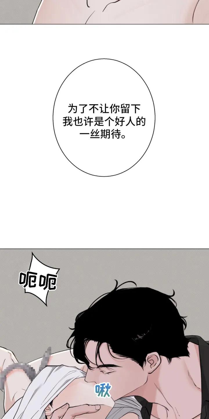 《海岛人生》第42章：我早就知道了 第26页