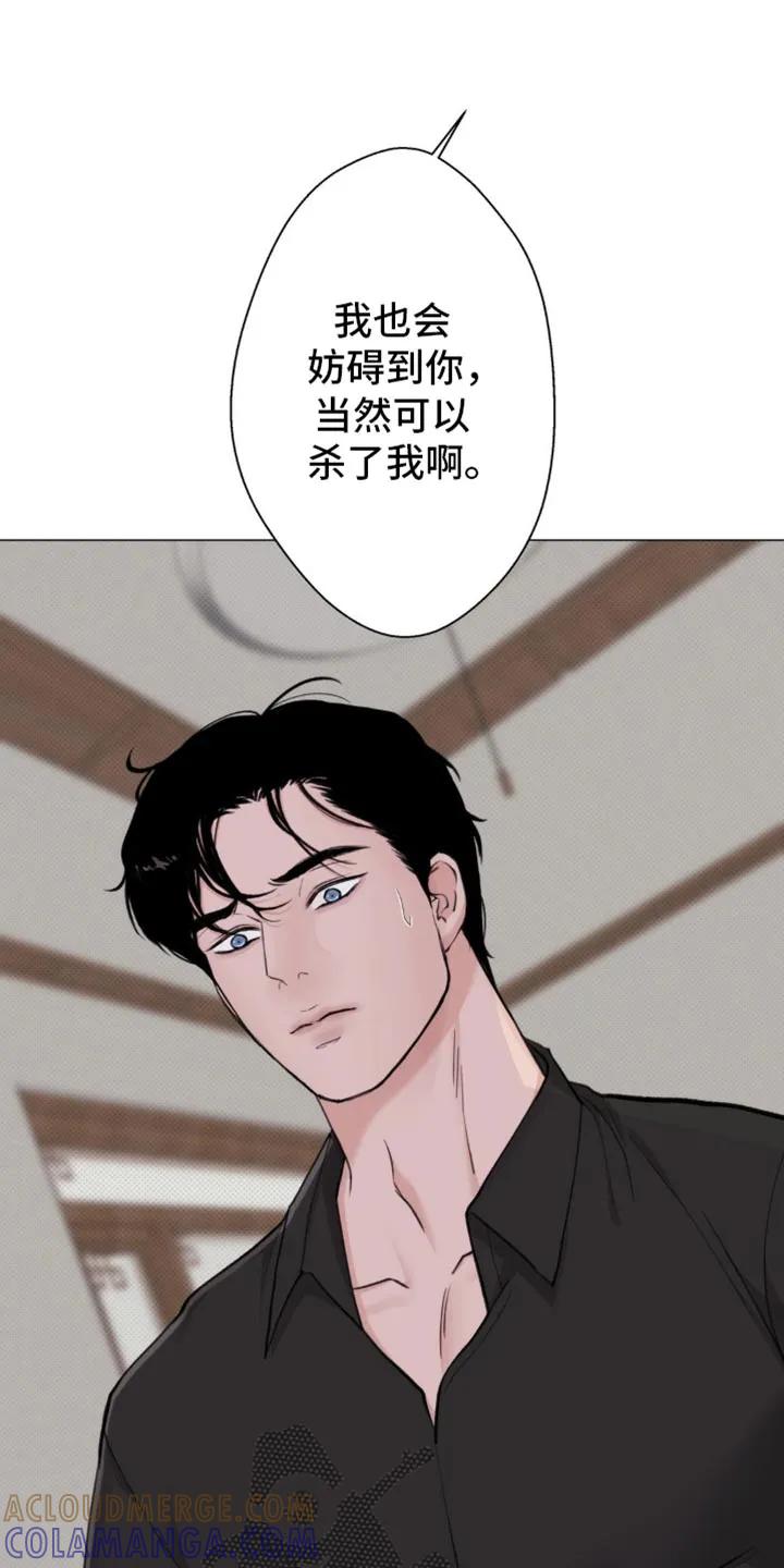 《海岛人生》第42章：我早就知道了 第9页