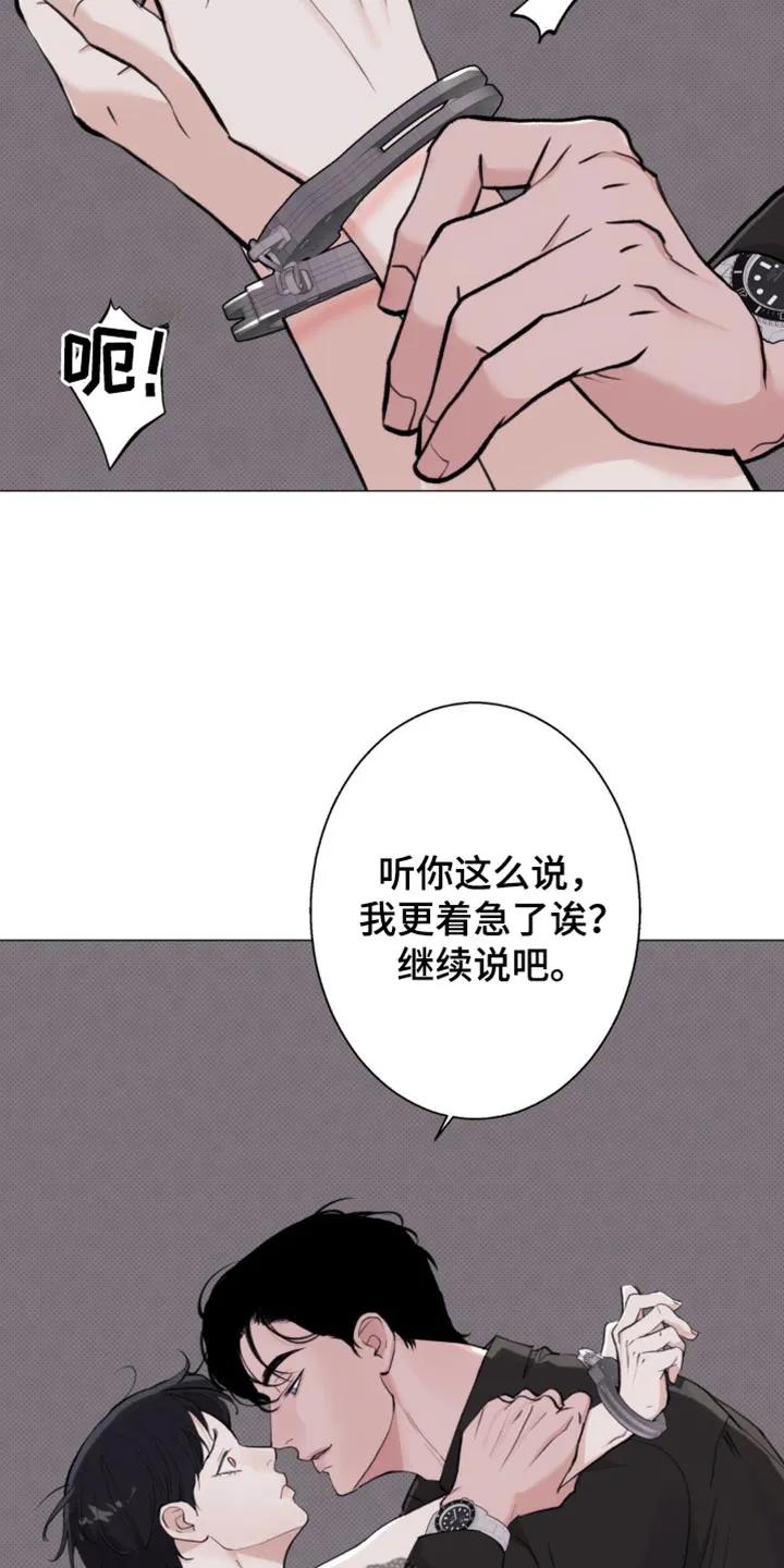 《海岛人生》第43章：傲气 第8页