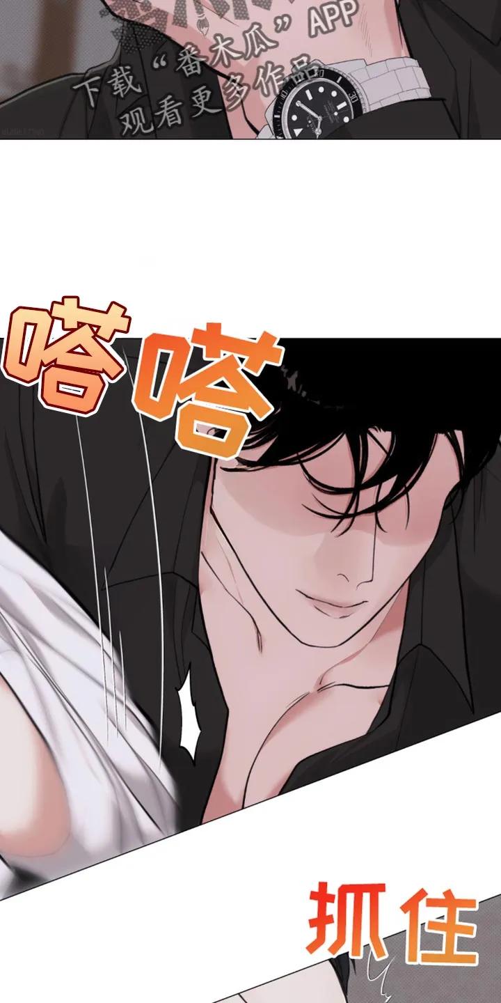 《海岛人生》第43章：傲气 第2页
