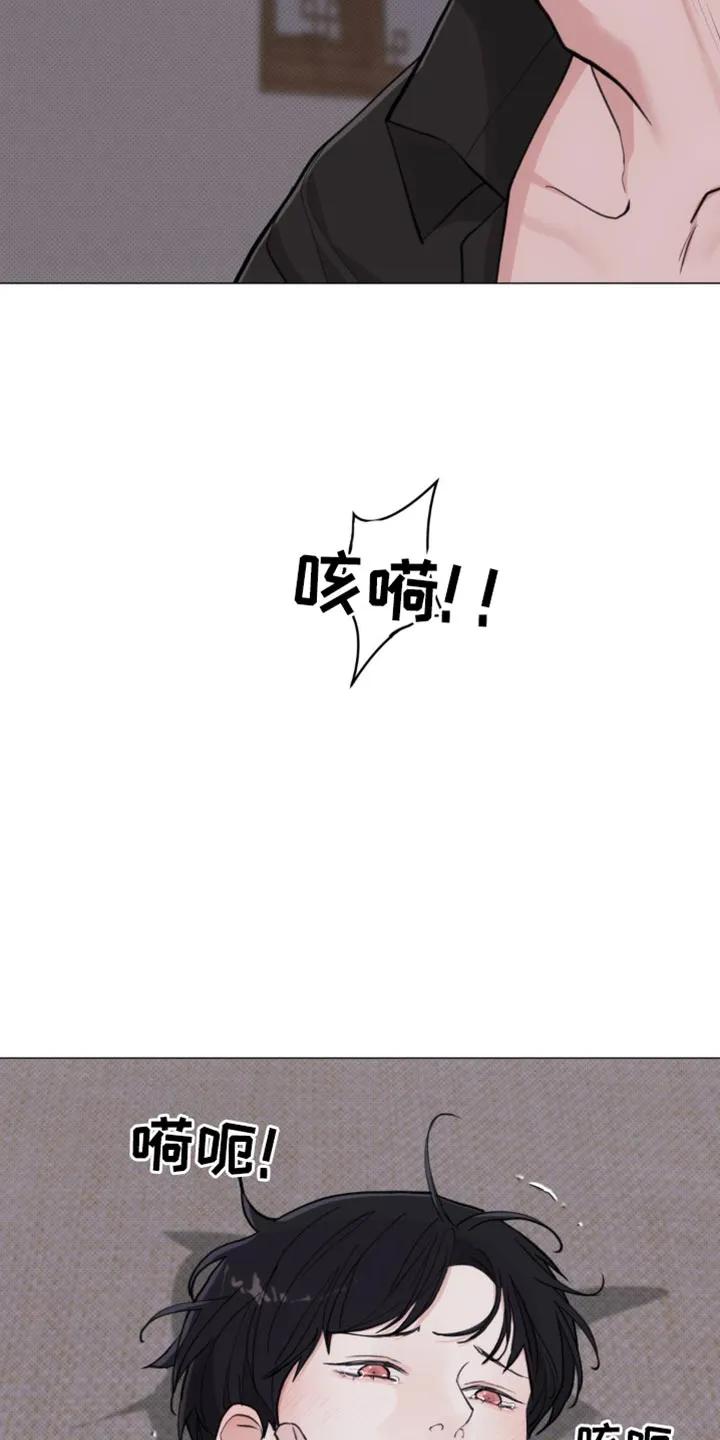 《海岛人生》第44章：亲切的错觉 第10页