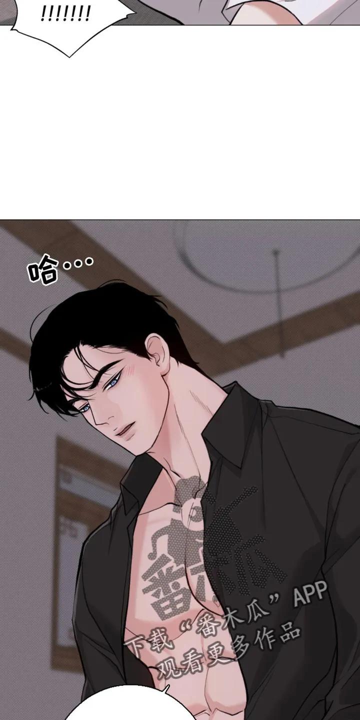 《海岛人生》第44章：亲切的错觉 第4页