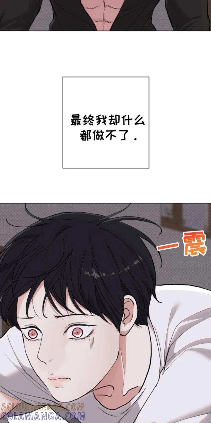《海岛人生》第44章：亲切的错觉 第3页