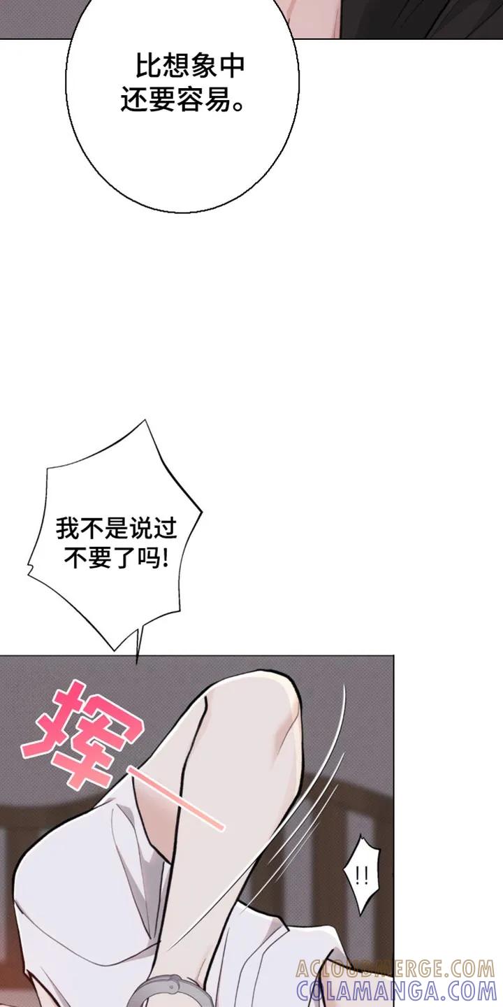 《海岛人生》第44章：亲切的错觉 第5页