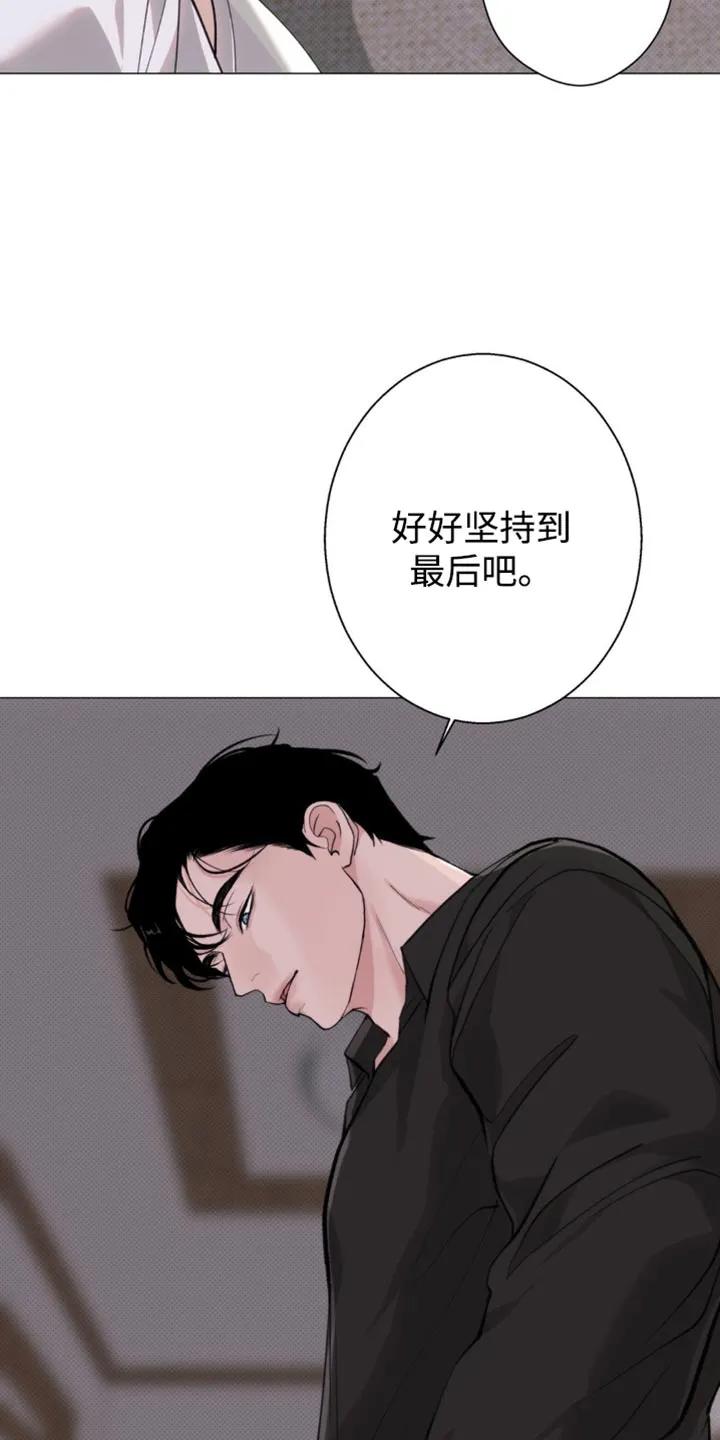 《海岛人生》第45章：我会离开 第8页