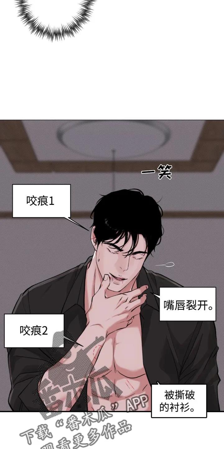 《海岛人生》第45章：我会离开 第6页