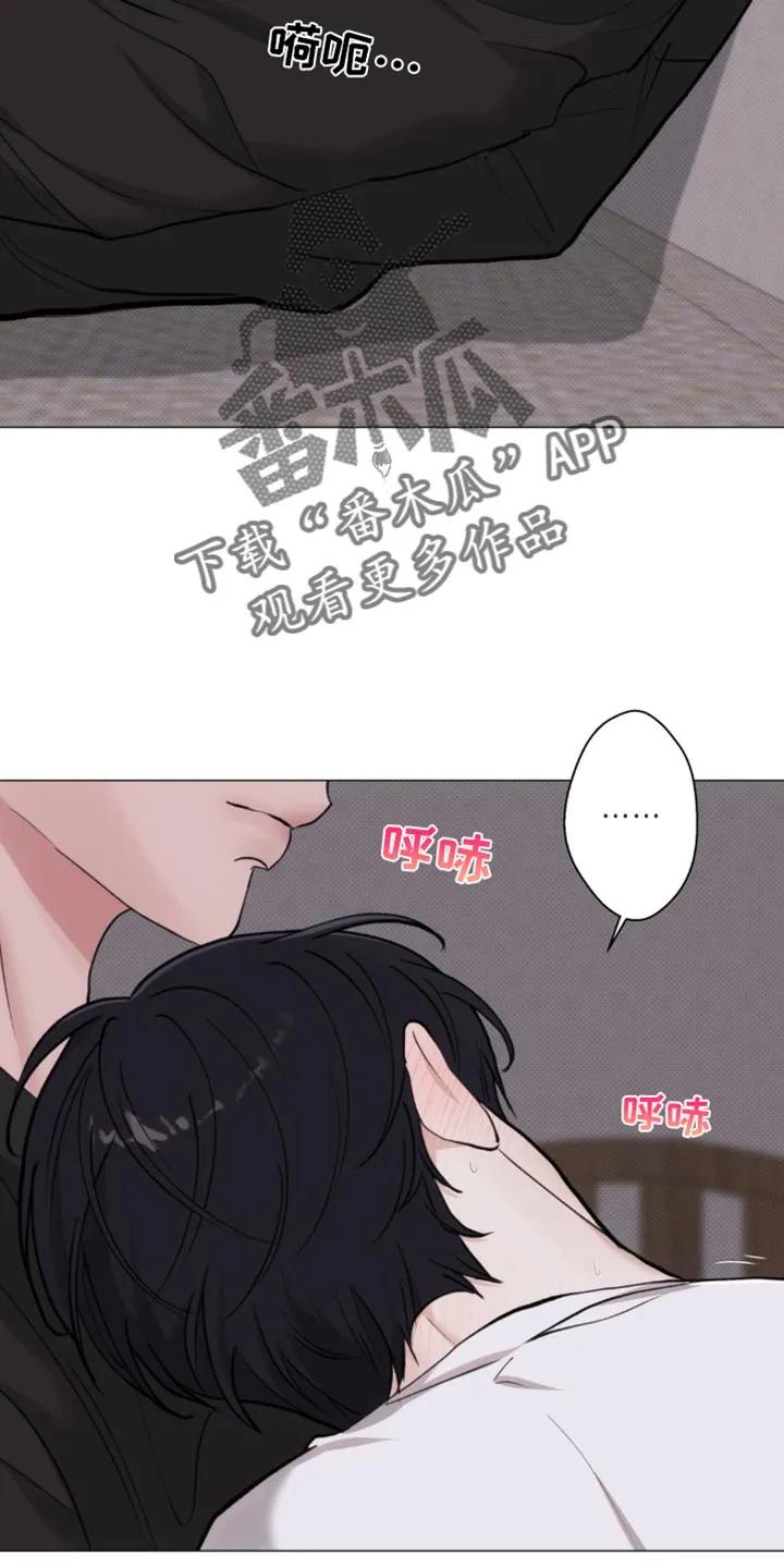 《海岛人生》第45章：我会离开 第16页