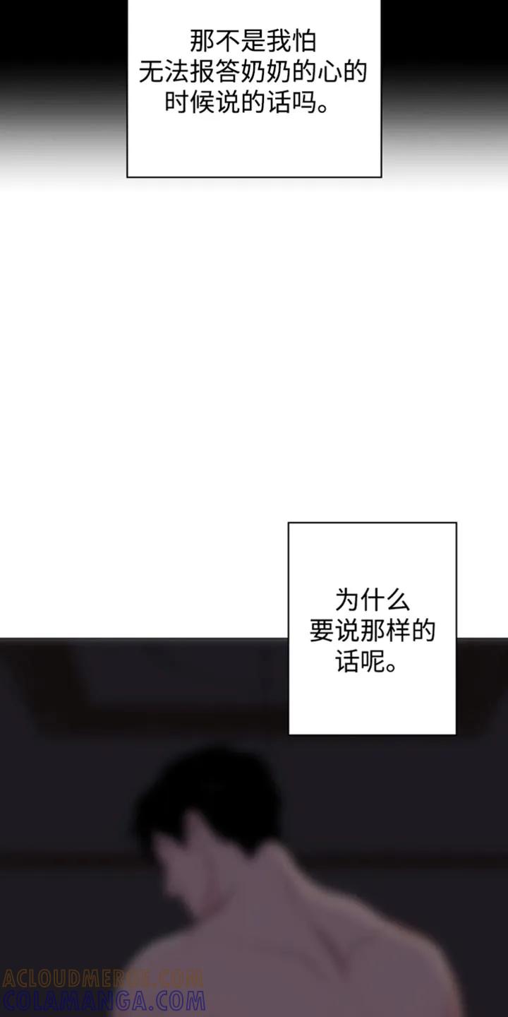 《海岛人生》第46章：我不知道（第一季完结） 第3页