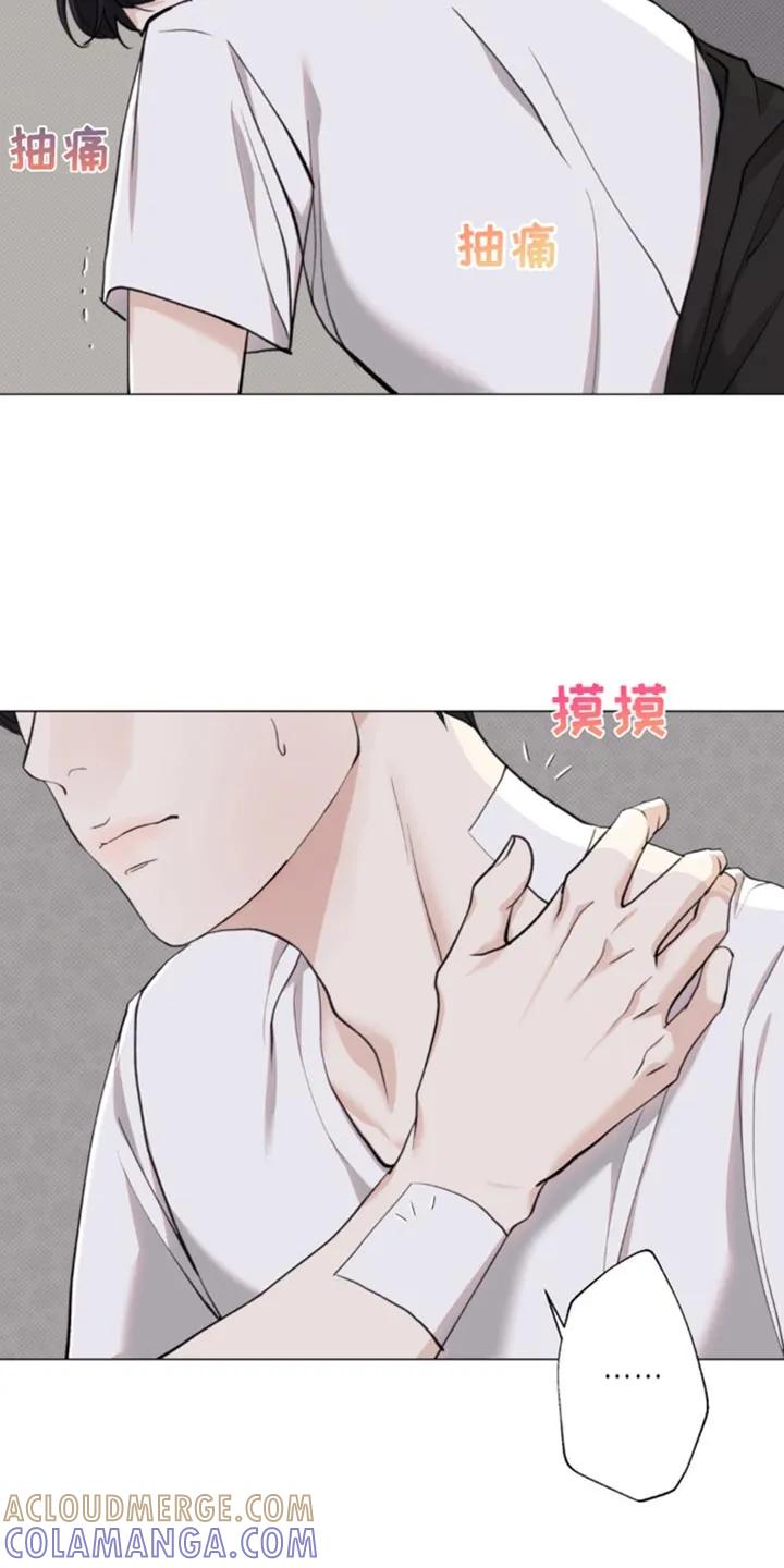 《海岛人生》第46章：我不知道（第一季完结） 第7页