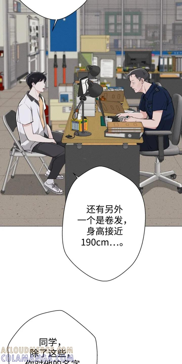 《海岛人生》第46章：我不知道（第一季完结） 第11页
