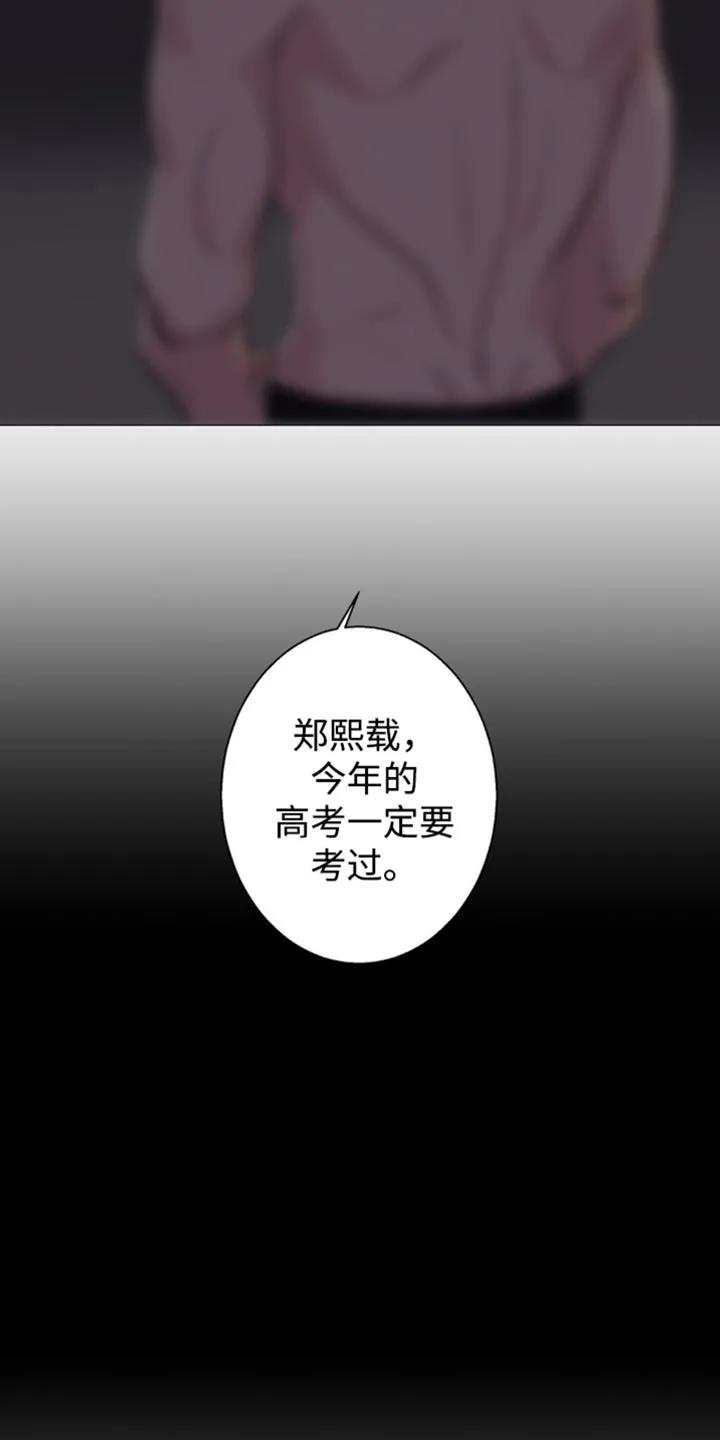 《海岛人生》第46章：我不知道（第一季完结） 第4页