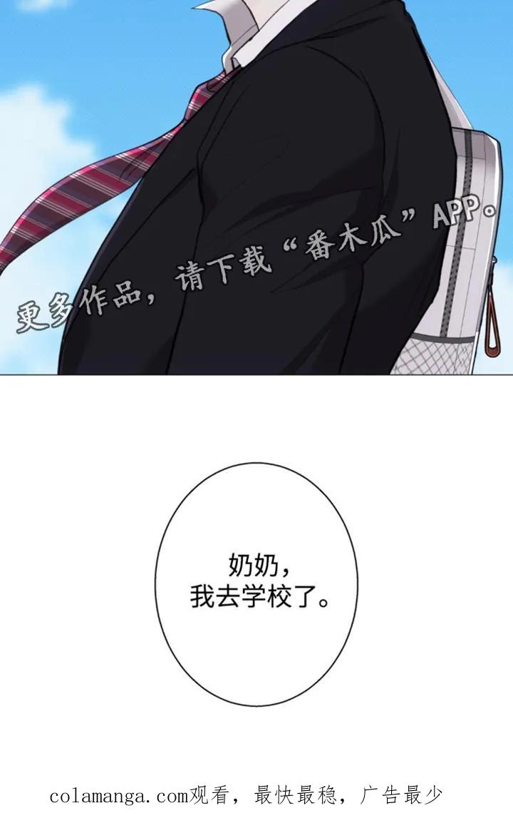 《海岛人生》第46章：我不知道（第一季完结） 第20页