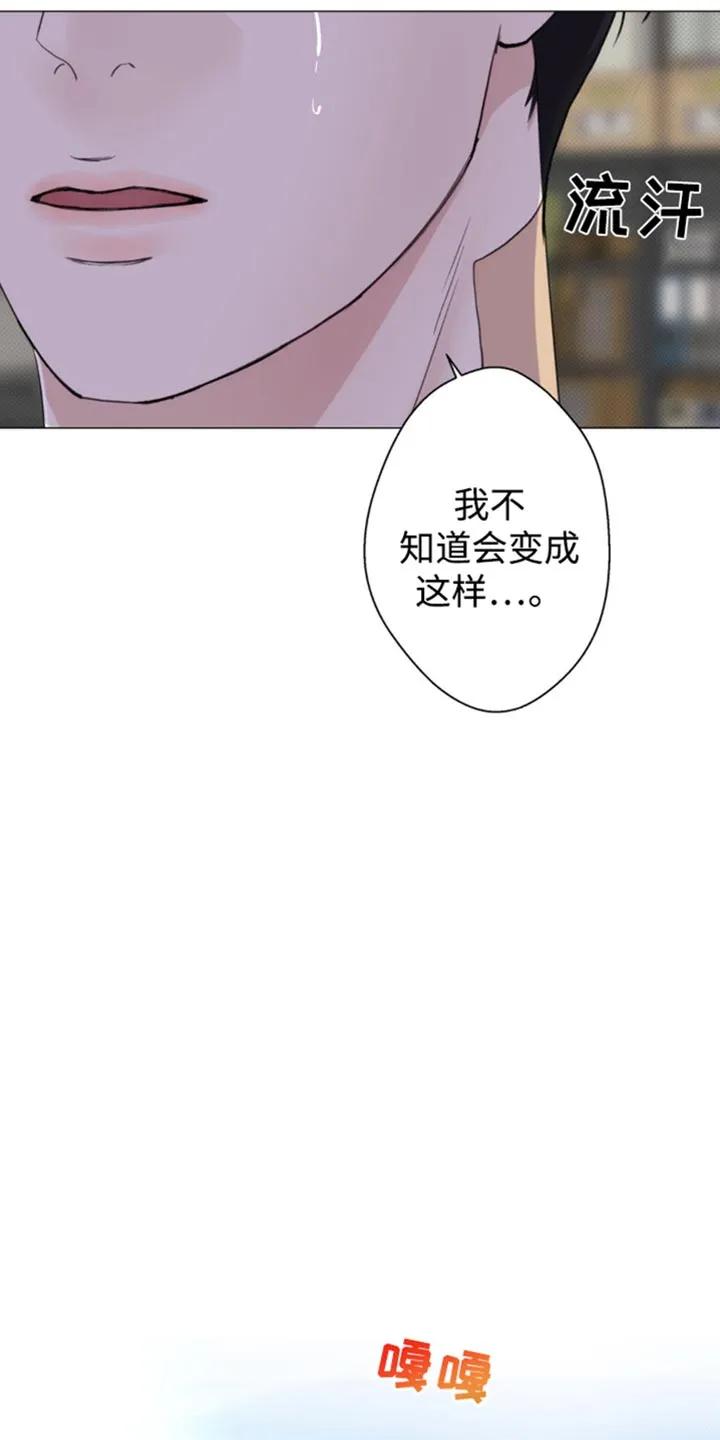 《海岛人生》第46章：我不知道（第一季完结） 第14页
