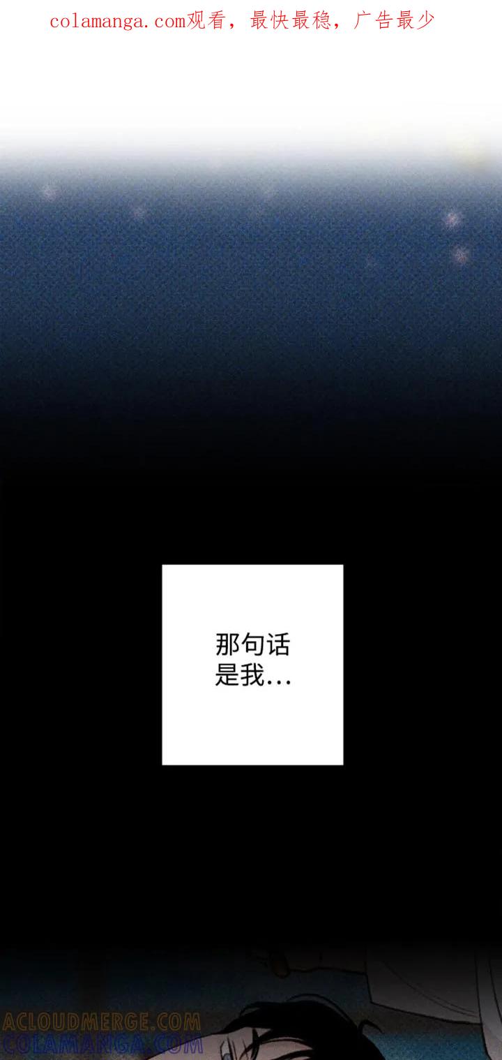 《海岛人生》第46章：我不知道（第一季完结） 第1页