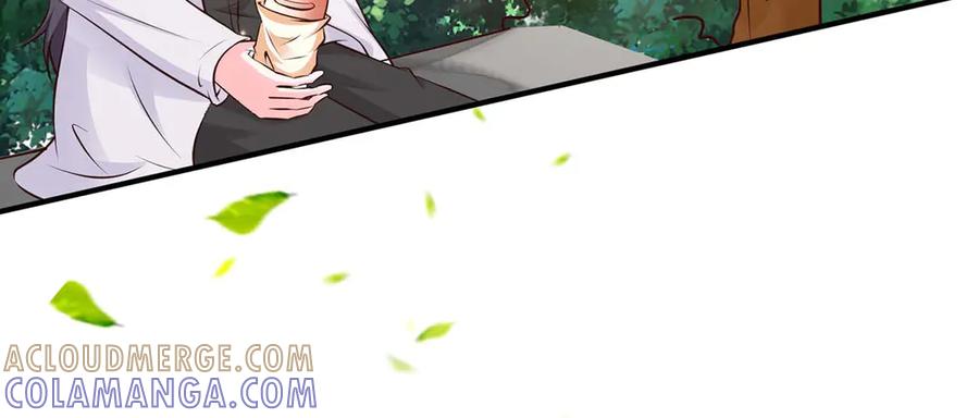 《宠入心扉》第50话 第16页