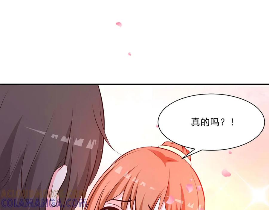 《宠入心扉》第50话 第58页