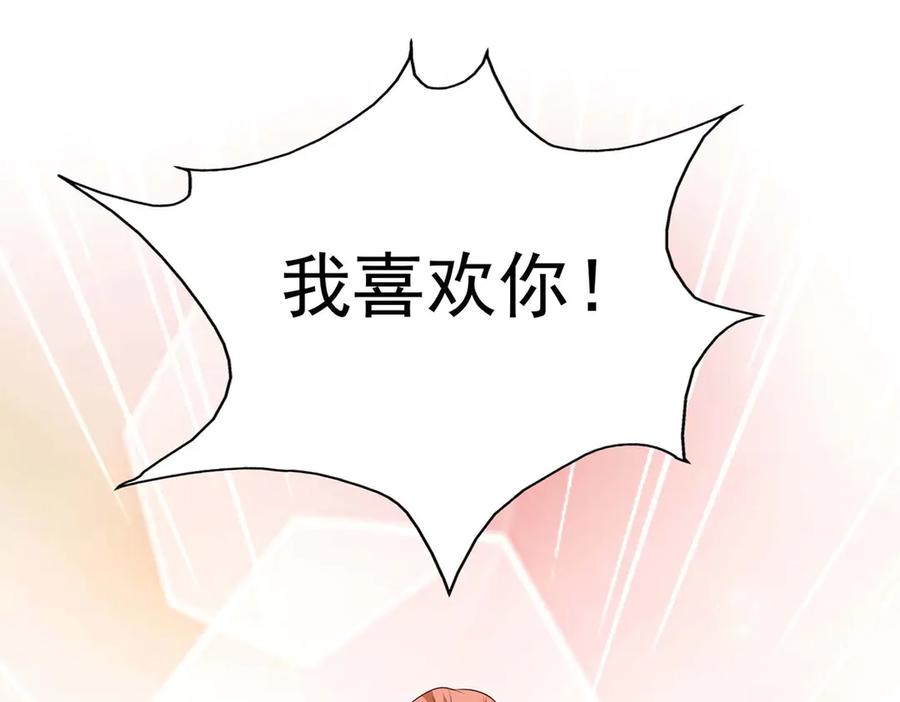 《宠入心扉》第50话 第45页