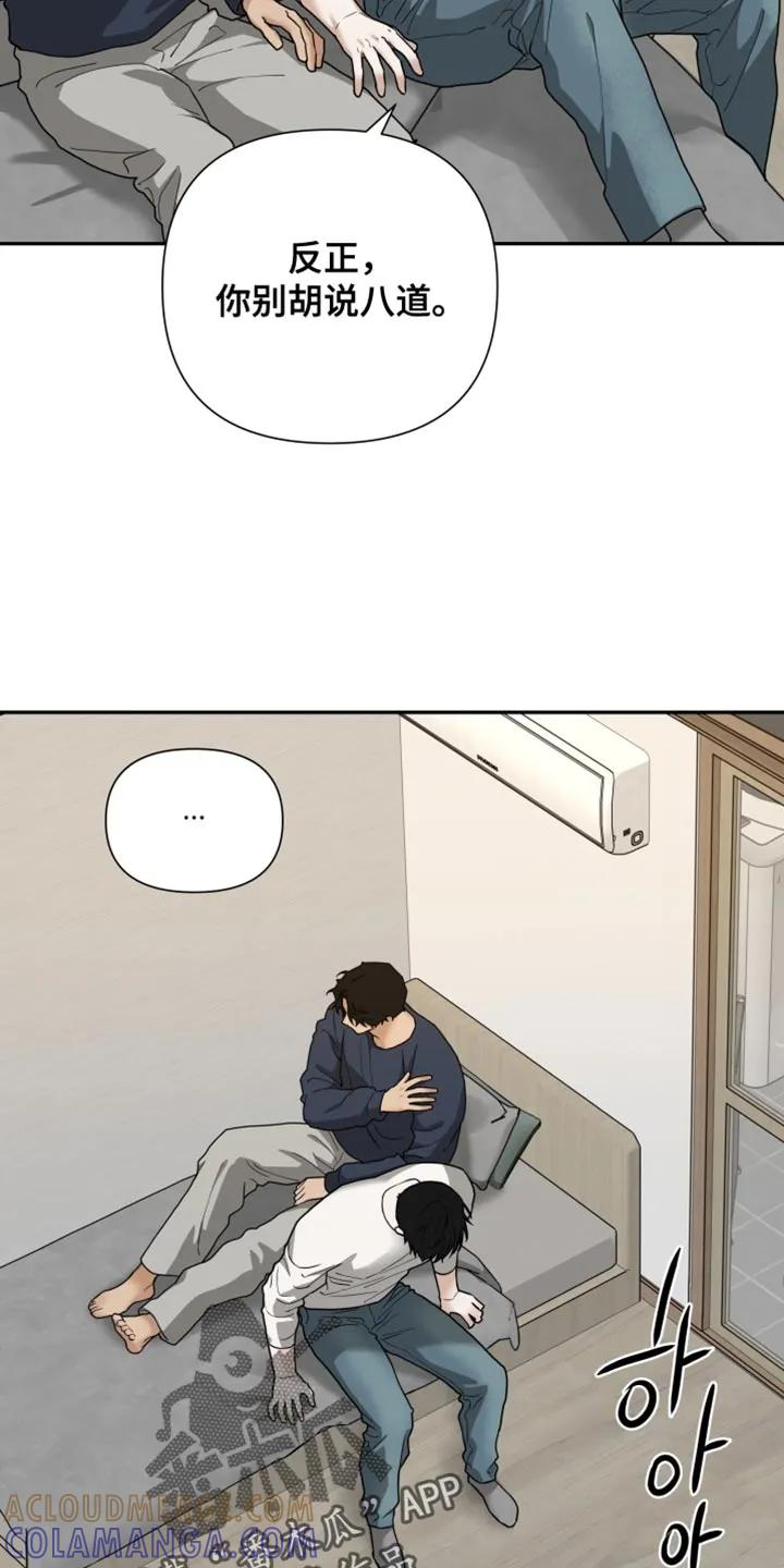 《错位的霸权》第60章：我答应你 第9页