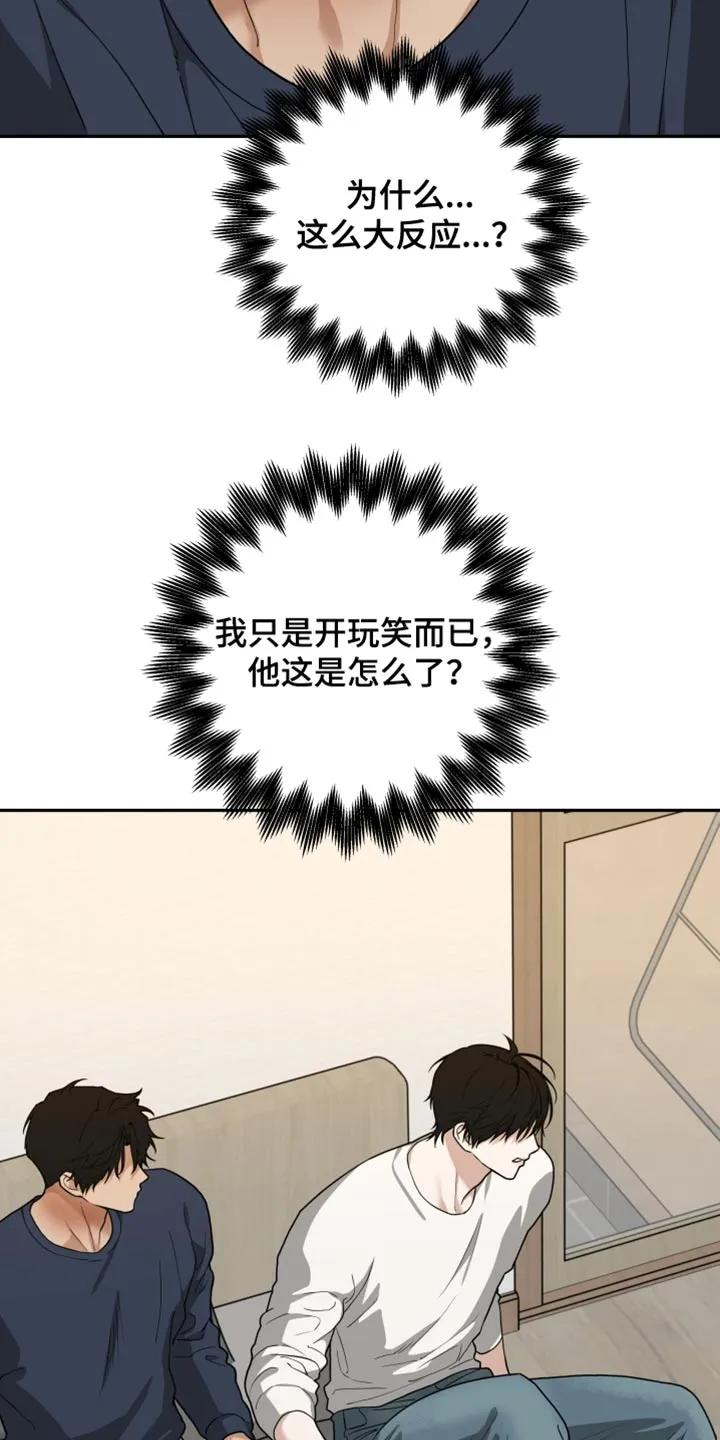 《错位的霸权》第60章：我答应你 第8页
