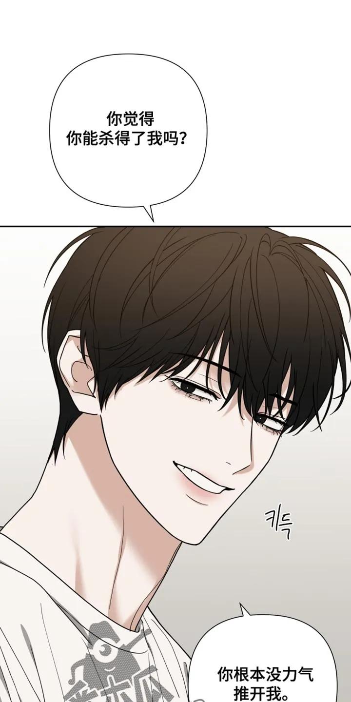《错位的霸权》第60章：我答应你 第2页