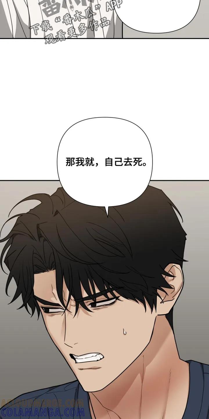 《错位的霸权》第60章：我答应你 第3页