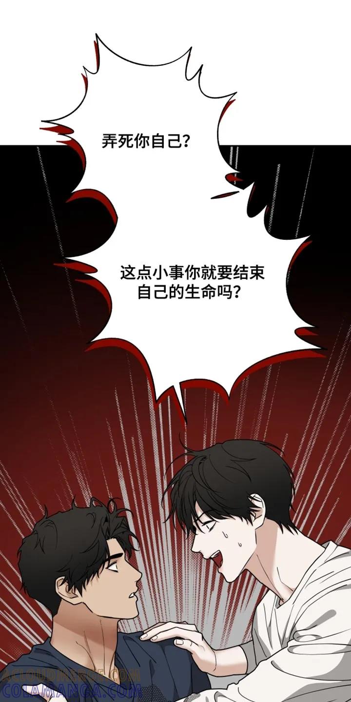 《错位的霸权》第60章：我答应你 第5页