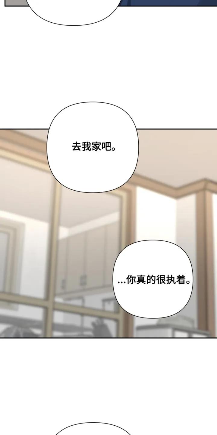 《错位的霸权》第60章：我答应你 第12页