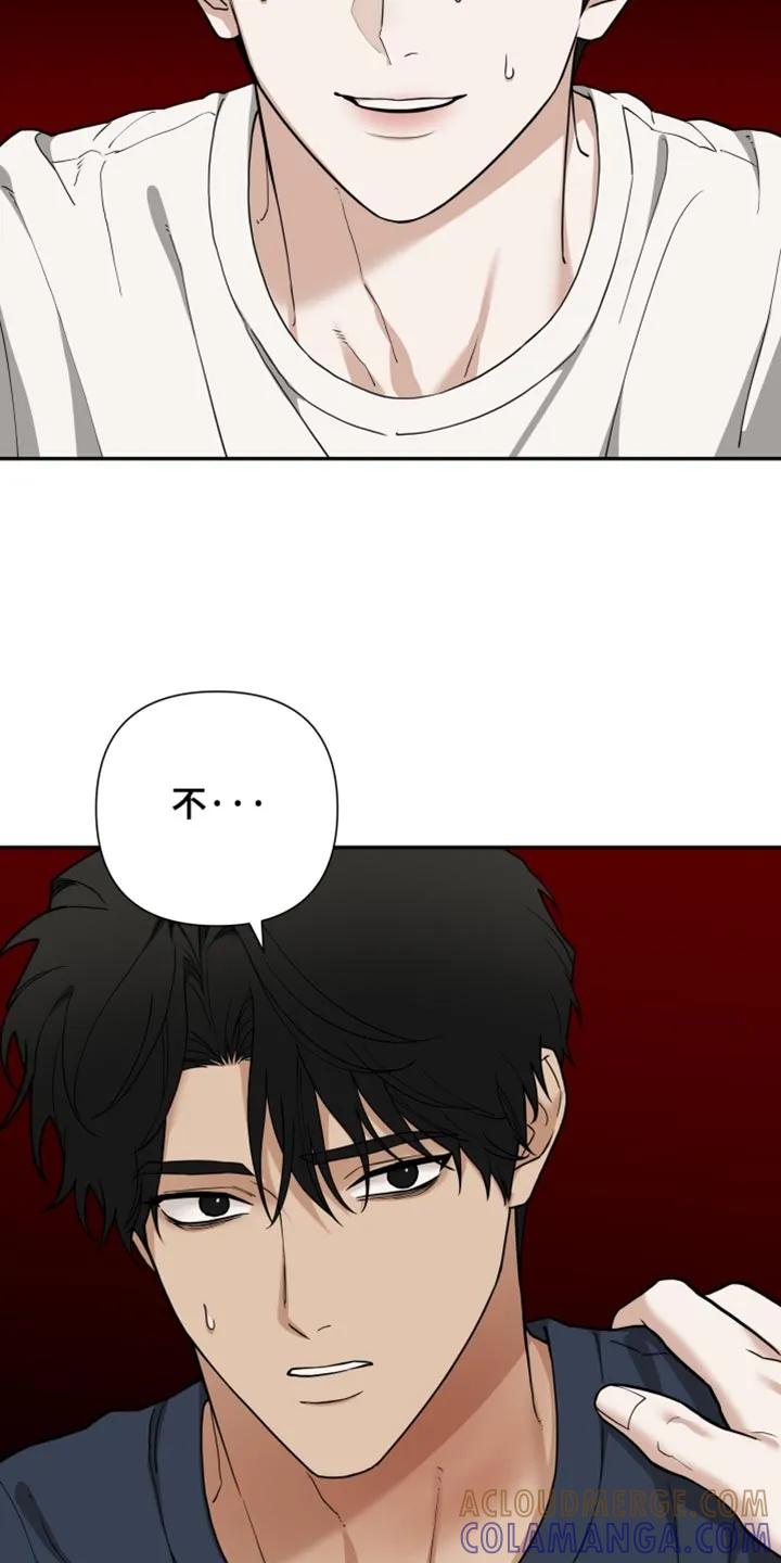 《错位的霸权》第60章：我答应你 第7页