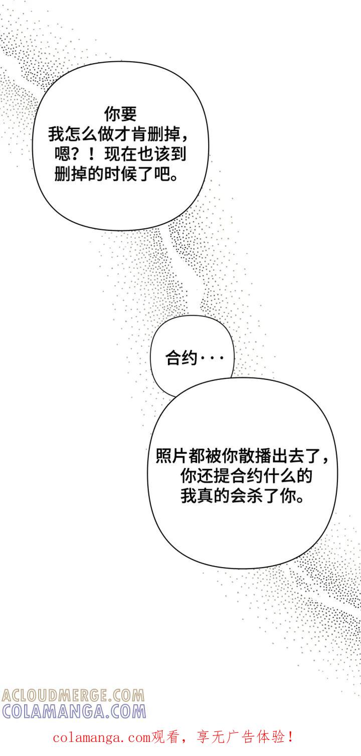 《错位的霸权》第60章：我答应你 第1页