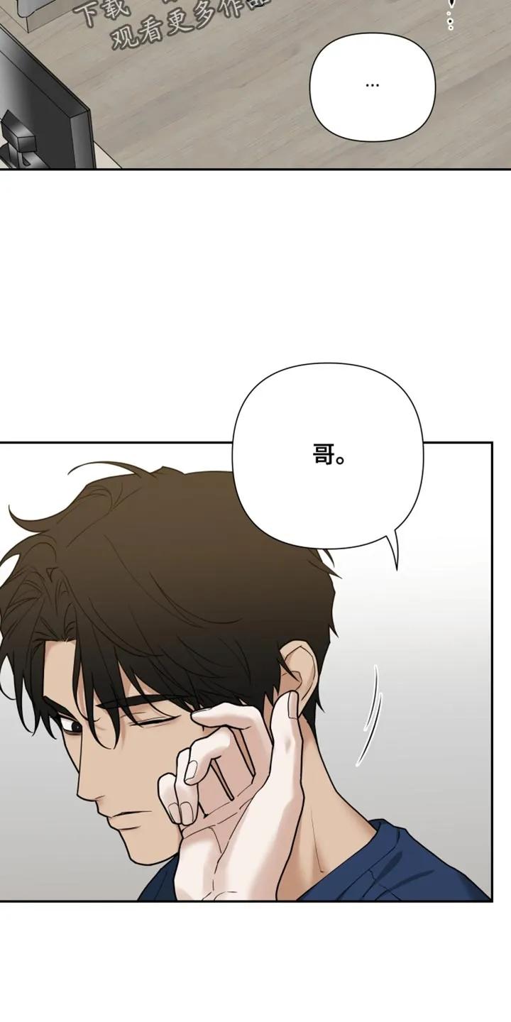 《错位的霸权》第60章：我答应你 第10页