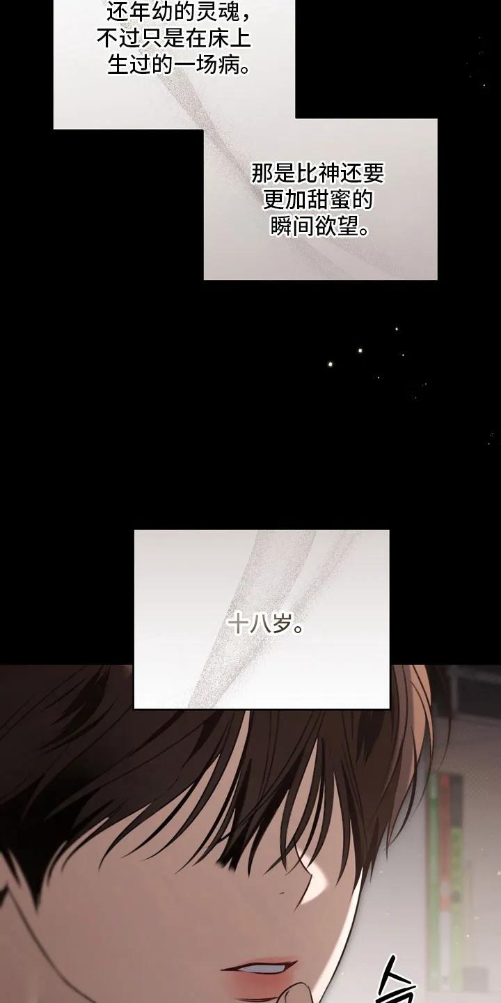 《忧郁的视线》第78章：找到答案 第38页