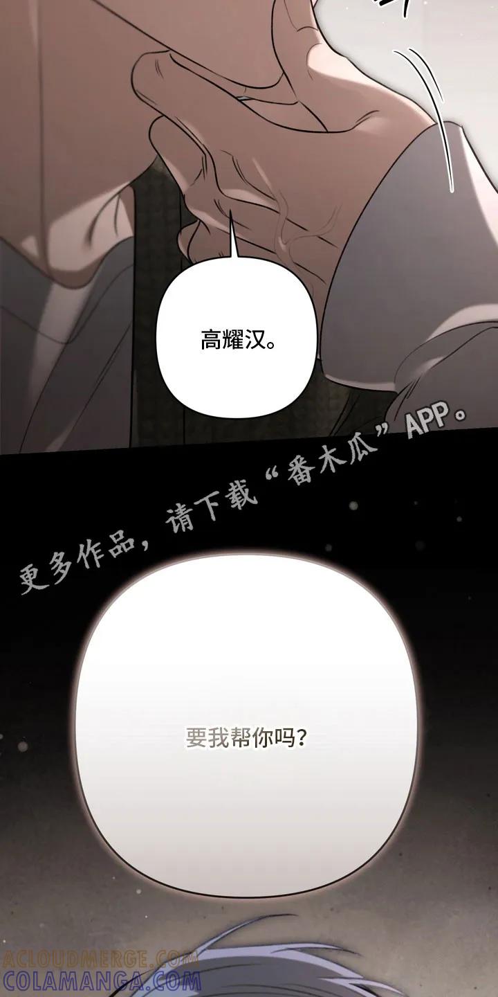 《忧郁的视线》第78章：找到答案 第39页