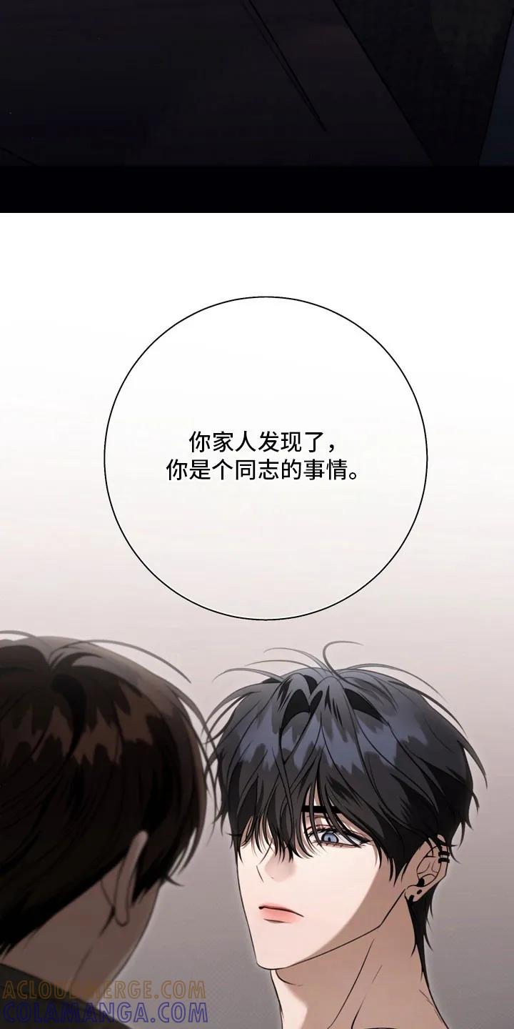 《忧郁的视线》第78章：找到答案 第35页