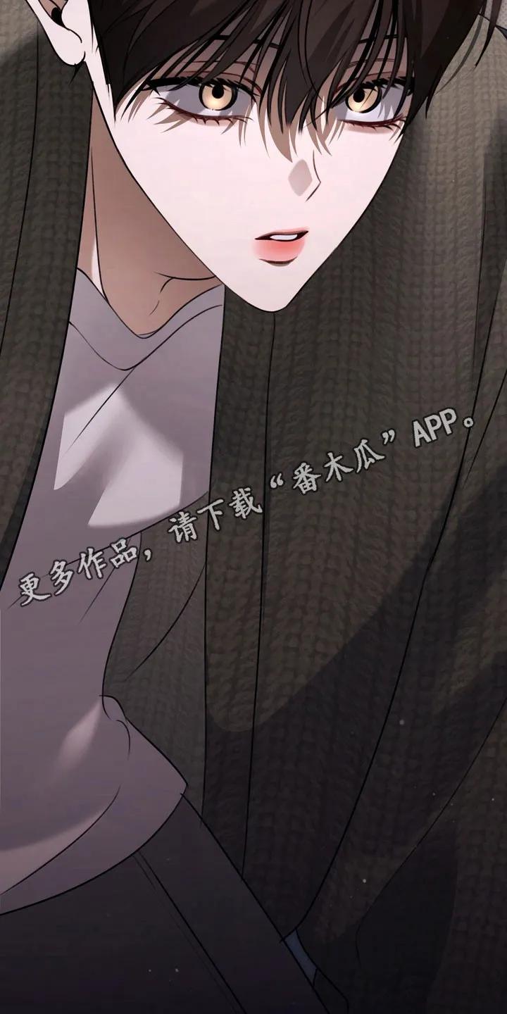 《忧郁的视线》第78章：找到答案 第34页